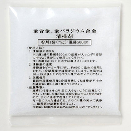 金合金、金パラジウム合金清掃剤 | 歯科材料・医療機器 株式会社ユーデント